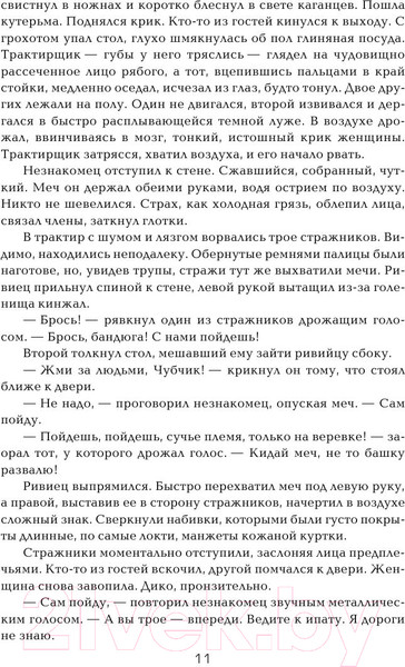 Изображение товара Книга АСТ Геральт (Сапковский А.)