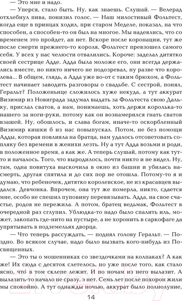 Изображение товара Книга АСТ Геральт (Сапковский А.)