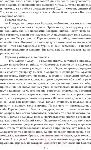 Изображение товара Книга АСТ Геральт (Сапковский А.)