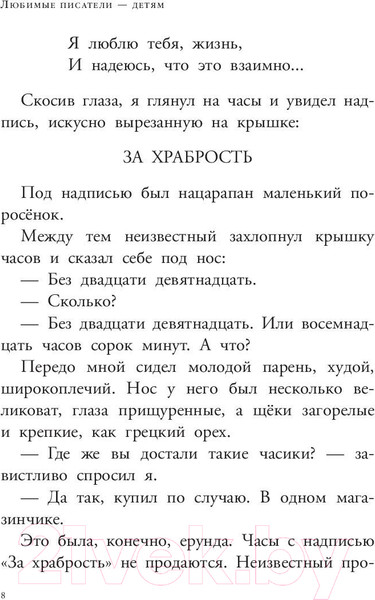 Изображение товара Книга АСТ Приключения Васи Куролесова. Все истории (Коваль Ю.)
