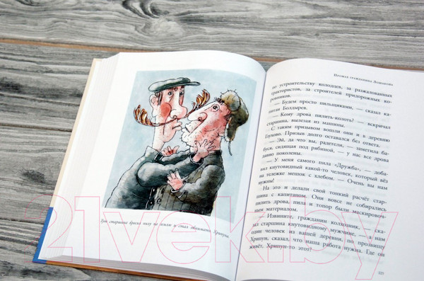 Изображение товара Книга АСТ Приключения Васи Куролесова. Все истории (Коваль Ю.)