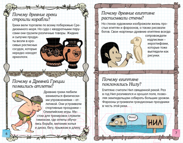 Изображение товара Энциклопедия Махаон Еще больше почему! (Фужер И.)