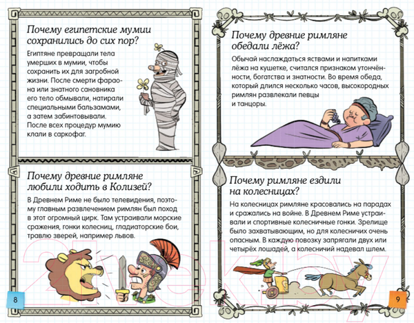 Изображение товара Энциклопедия Махаон Еще больше почему! (Фужер И.)