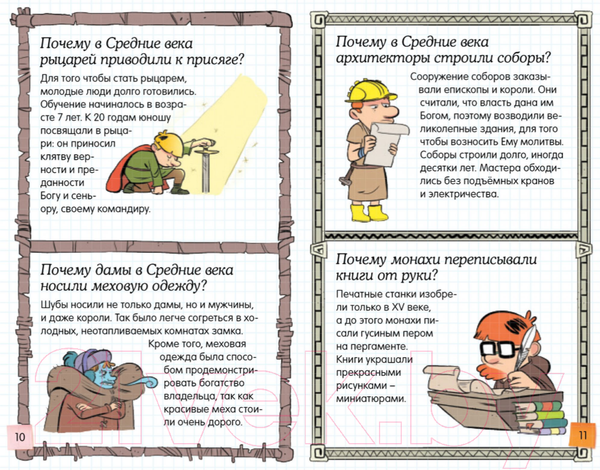 Изображение товара Энциклопедия Махаон Еще больше почему! (Фужер И.)