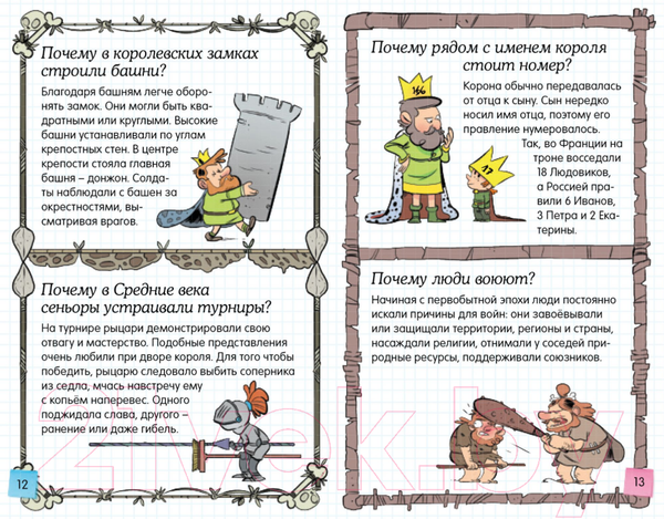 Изображение товара Энциклопедия Махаон Еще больше почему! (Фужер И.)