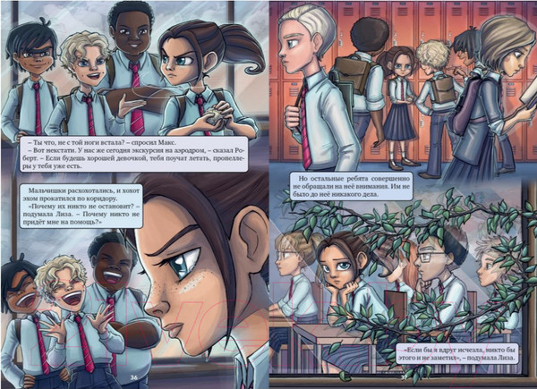 Изображение товара Комикс Махаон Настольная книга супергероя Красная маска (Вохлунд Э., Вохлунд А.)