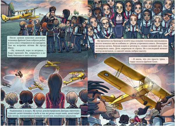 Изображение товара Комикс Махаон Настольная книга супергероя Красная маска (Вохлунд Э., Вохлунд А.)