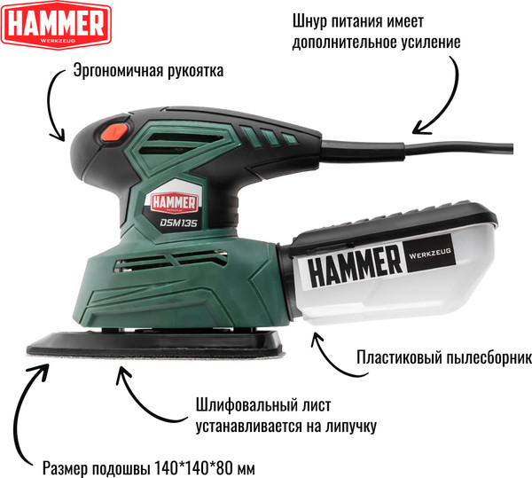Изображение товара Дельтавидная шлифовальная машина Hammer Flex DSM135 (576782)