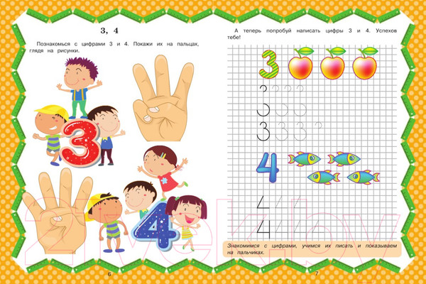 Изображение товара Учебное пособие АСТ Полный курс обучения счету (Ермакович Д.)