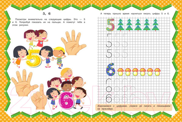 Изображение товара Учебное пособие АСТ Полный курс обучения счету (Ермакович Д.)