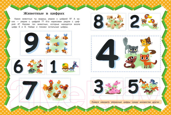 Изображение товара Учебное пособие АСТ Полный курс обучения счету (Ермакович Д.)