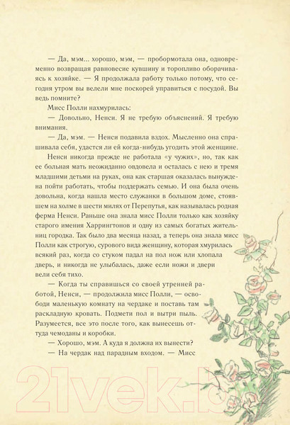 Изображение товара Книга АСТ Поллианна (Портер Э.)