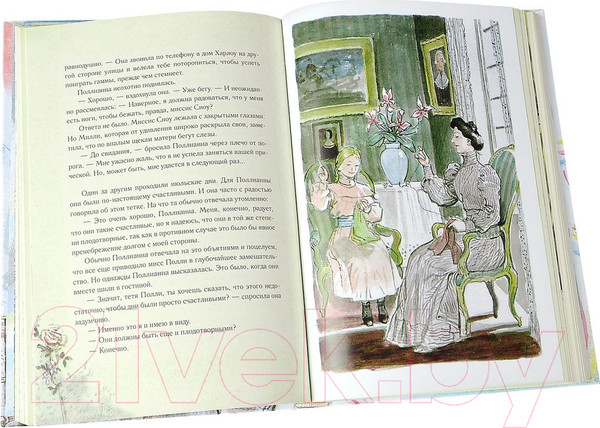 Изображение товара Книга АСТ Поллианна (Портер Э.)