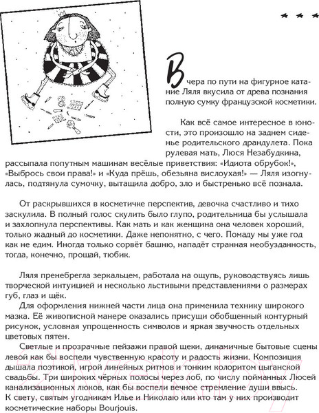 Изображение товара Книга АСТ Полный сантехник (Сэ С.)