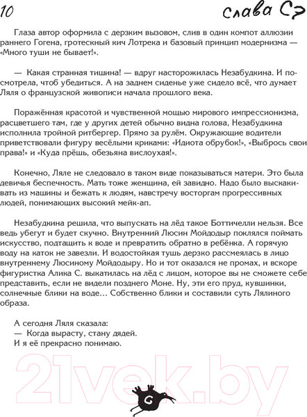 Изображение товара Книга АСТ Полный сантехник (Сэ С.)