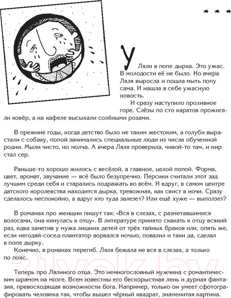 Изображение товара Книга АСТ Полный сантехник (Сэ С.)