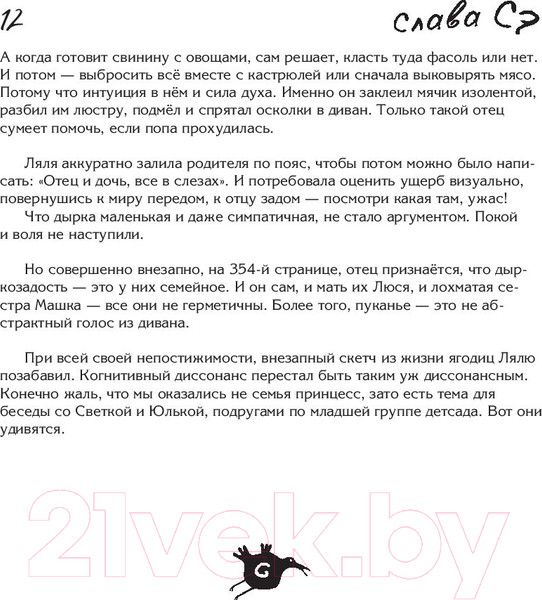 Изображение товара Книга АСТ Полный сантехник (Сэ С.)