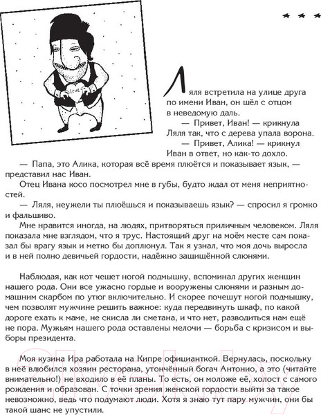 Изображение товара Книга АСТ Полный сантехник (Сэ С.)