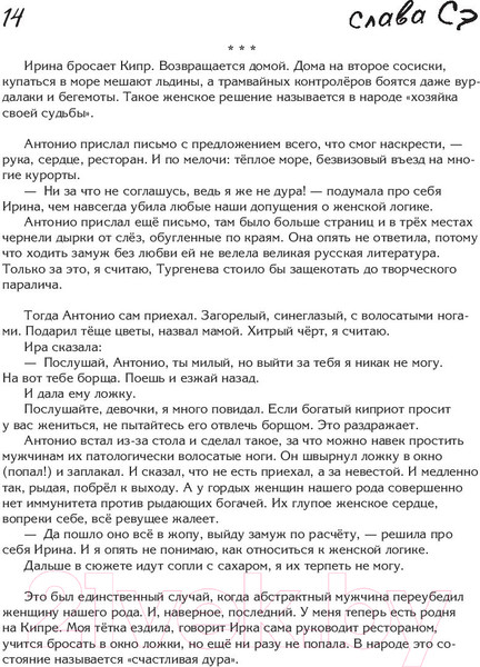 Изображение товара Книга АСТ Полный сантехник (Сэ С.)