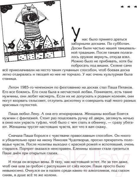 Изображение товара Книга АСТ Полный сантехник (Сэ С.)