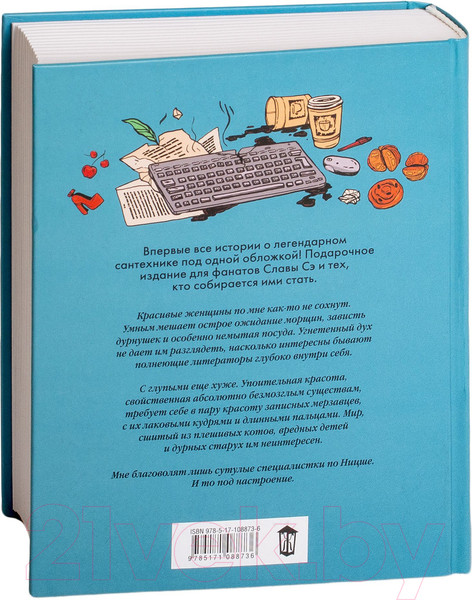 Изображение товара Книга АСТ Полный сантехник (Сэ С.)