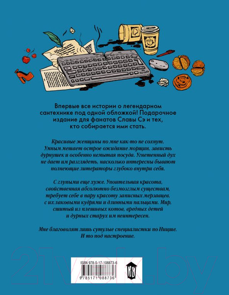 Изображение товара Книга АСТ Полный сантехник (Сэ С.)