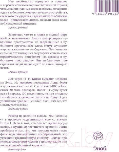 Изображение товара Книга АСТ Почему наш мир таков, каков он есть. Природа. Человек