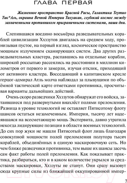 Изображение товара Книга АСТ Жажда власти 2 (Тармашев С.)