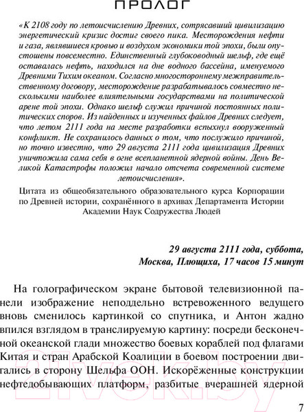 Изображение товара Книга АСТ Каждому свое (Тармашев С.)