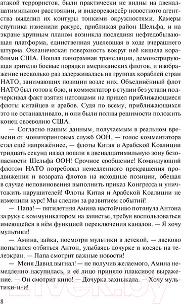 Изображение товара Книга АСТ Каждому свое (Тармашев С.)