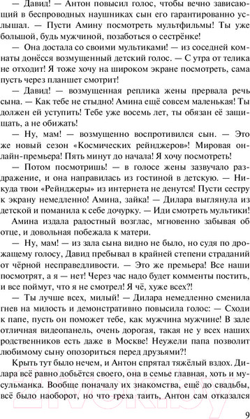 Изображение товара Книга АСТ Каждому свое (Тармашев С.)