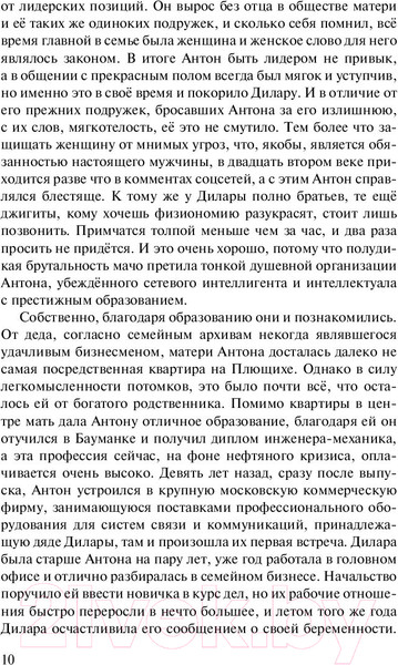 Изображение товара Книга АСТ Каждому свое (Тармашев С.)