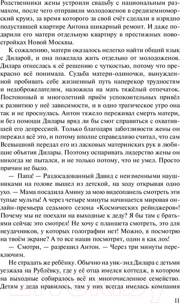 Изображение товара Книга АСТ Каждому свое (Тармашев С.)