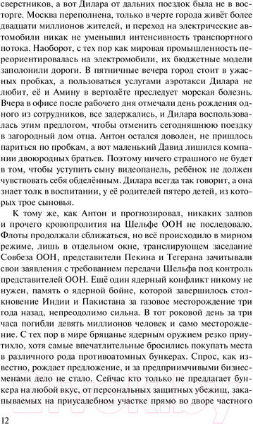 Изображение товара Книга АСТ Каждому свое (Тармашев С.)