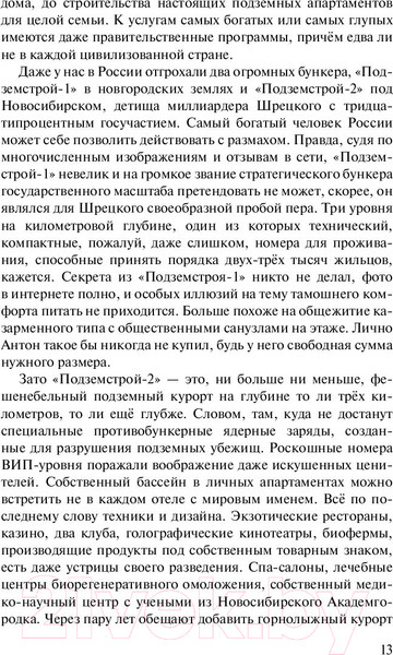 Изображение товара Книга АСТ Каждому свое (Тармашев С.)
