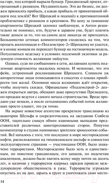 Изображение товара Книга АСТ Каждому свое (Тармашев С.)