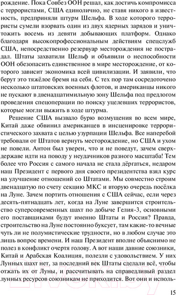 Изображение товара Книга АСТ Каждому свое (Тармашев С.)