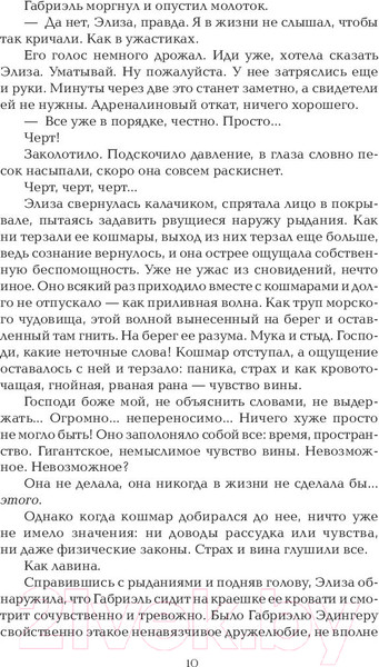 Изображение товара Книга АСТ Сны богов и монстров (Тейлор Л.)