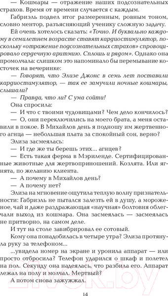 Изображение товара Книга АСТ Сны богов и монстров (Тейлор Л.)