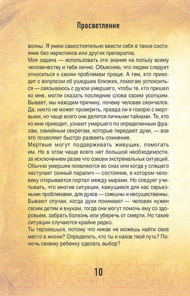 Изображение товара Книга АСТ Просветление. Отпускай. Прощай. Живи (Руденко Т.)