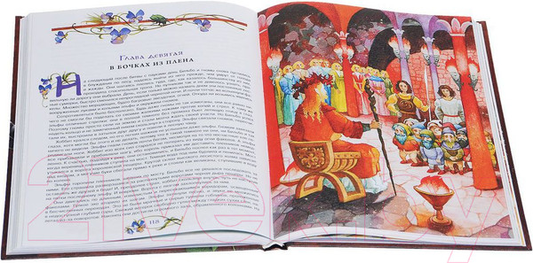 Изображение товара Книга АСТ Хоббит, или туда и обратно (Толкин Дж.Р.Р)