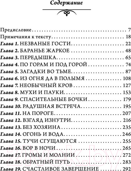 Изображение товара Книга АСТ Хоббит (Толкин Дж.Р.Р.)