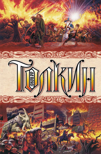 Изображение товара Книга АСТ Властелин колец / 9785170893225 (Толкин Дж.Р.Р.)