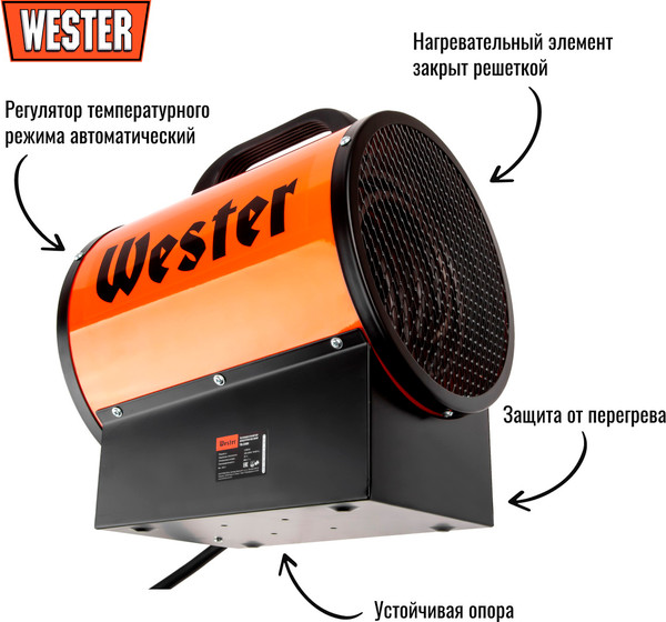Изображение товара Тепловая пушка электрическая Wester TB-5000 (615365)