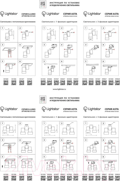 Изображение товара Адаптер для шинопровода Lightstar Asta 592026
