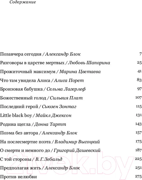 Изображение товара Художественная книга АСТ Против нелюбви (Степанова М.)