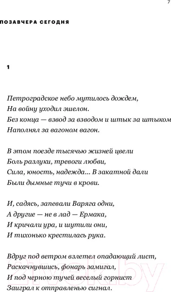 Изображение товара Художественная книга АСТ Против нелюбви (Степанова М.)
