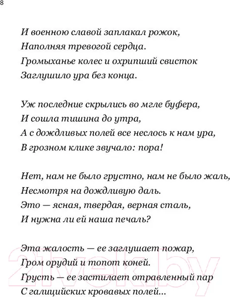 Изображение товара Художественная книга АСТ Против нелюбви (Степанова М.)