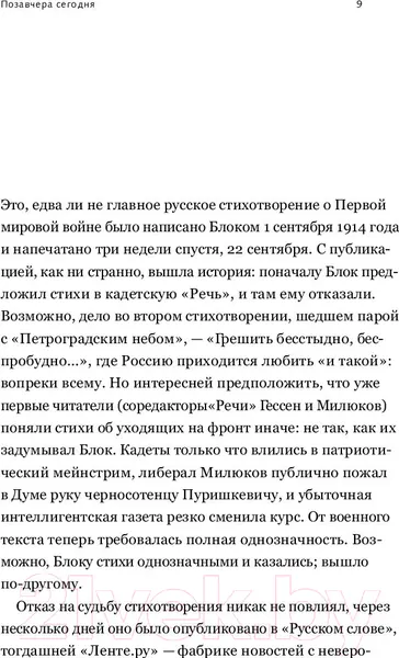 Изображение товара Художественная книга АСТ Против нелюбви (Степанова М.)