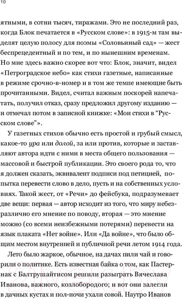 Изображение товара Художественная книга АСТ Против нелюбви (Степанова М.)